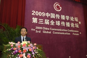 2009年11月，张杰校长在第三届全球传播论坛开幕式上致辞
